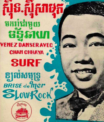 A la recherche du swinging sixties cambodgien
